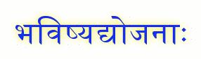 Publicatons of Central Sanskrit University